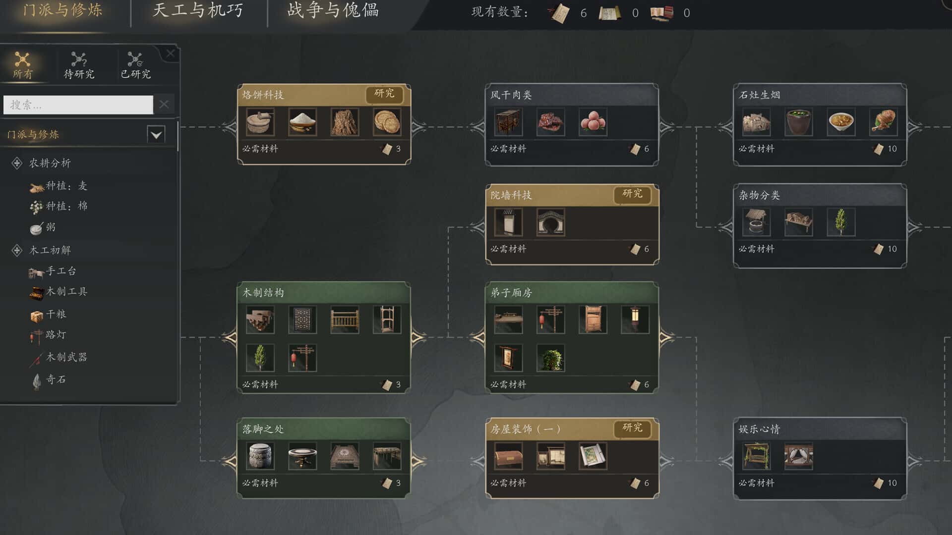 游戏画面6